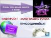 Менеджер по рекламе проекта "Экспресс-карьера"