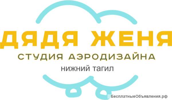 Продавец консультант, аэродизайнер