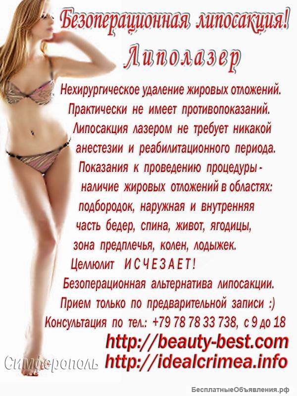 Лучшее предложение для самых-самых от косметологии "Я Самая"