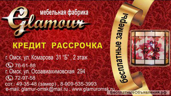 Мебельная фабрика Glamour
