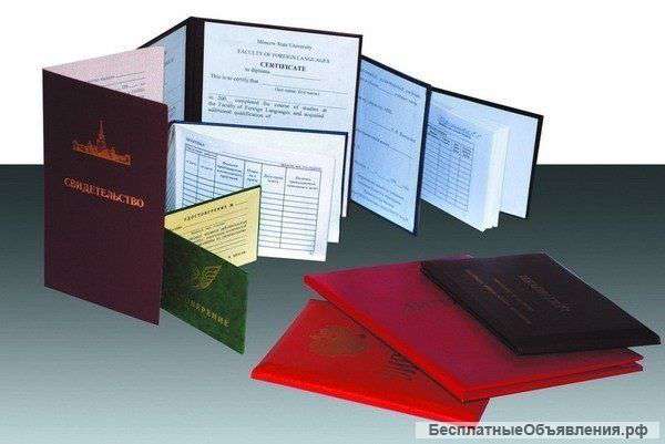 Получение профессии, Повышение квалификации