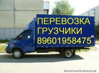 Грузоперевозки Газель фермер