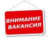 Требуется продавец-консультант