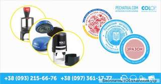 Изготовление печатей в Херсоне