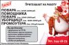 Требуется повар