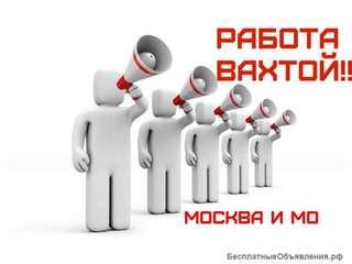 Кассир-продавец / вахта в Москве