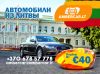Подбор и покупка авто в Литве