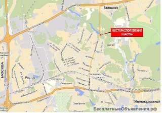 Земельный участок площадью 6,8 га, Московская обл., Балашиха