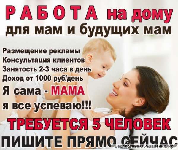 Без вложений, без продаж, без опыта работы