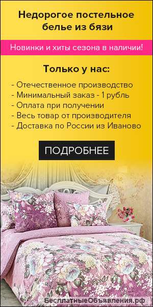 Ивановский трикотаж