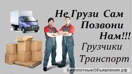 Грузчики