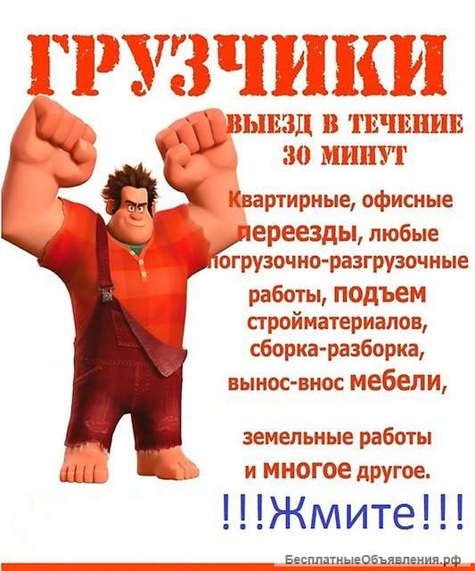 Грузчик-разнарабочие