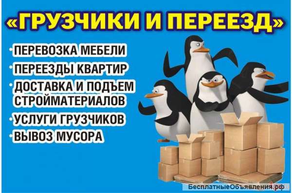 Грузчик такелажник