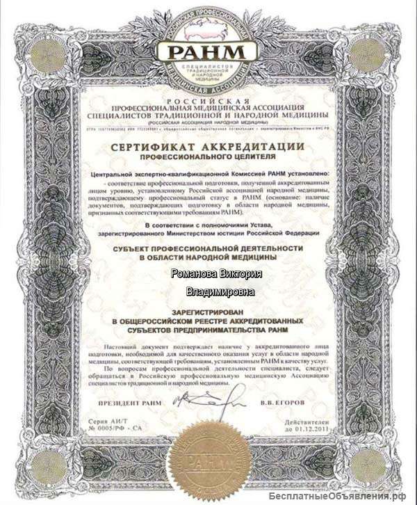 Матушка экстрасенс Ясновидящая Виктория в Новосибирске