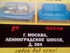 Ремонт и перетяжка мебели