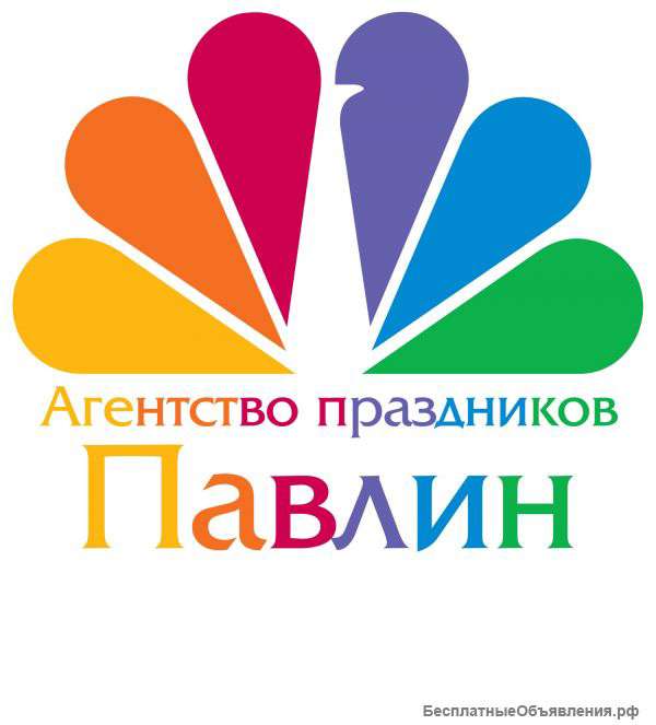 Агенство праздников " Павлин"