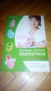 Анна Зайцева книга по рукоделию