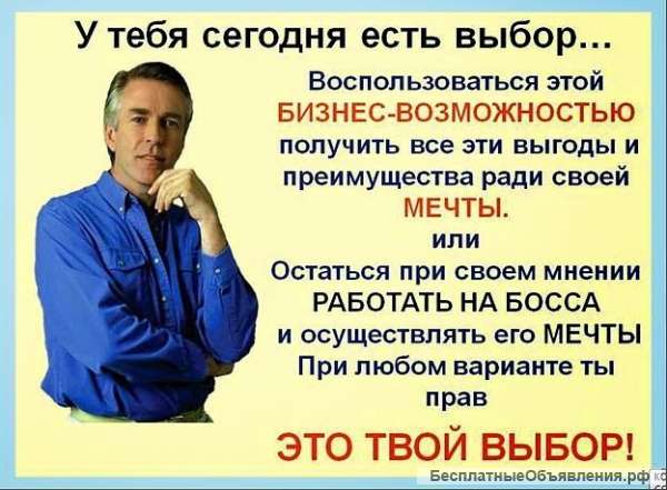 Требуются сотрудники