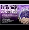 Магические услуги