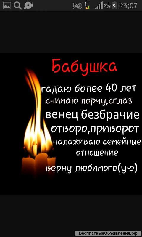 Магические услуги