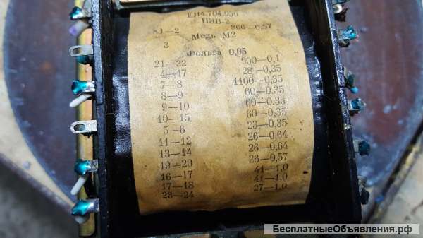 Трансформатор ЕЯ 4.704.056 военный дроссель Д 13 Д61