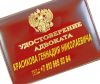 Надежный и опытный адвокат Красноярске