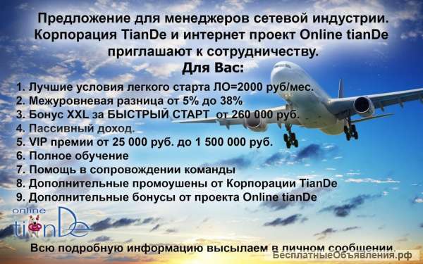 Менеджер