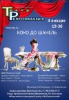 Санкт-Петербургский театр PERFORMANCE