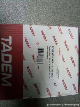 Генератор ВАЗ 2110-12 90А Завод