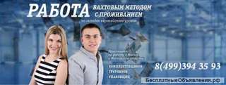 Разнорабочий на склад (вахта с проживанием)