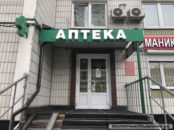 Аптека