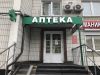 Аптека