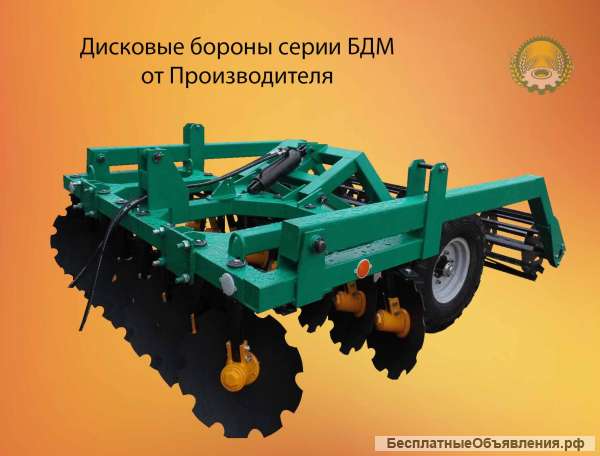 Дисковую борону БДМ 2.4*2 П