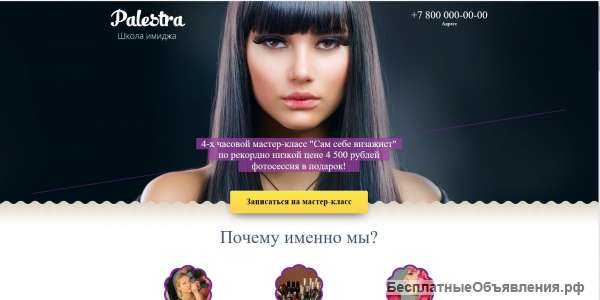 Разработка лэндингов от 3 тыс. рублей