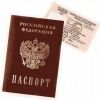 Утерян паспорт и в.у.