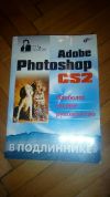 Adobe Photoshop CS2