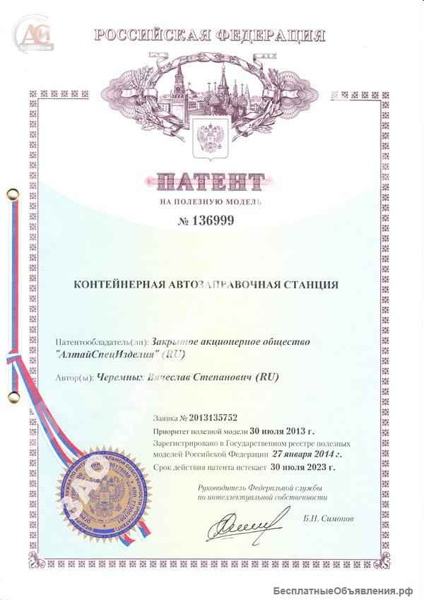 Контейнерная АЗС КАЗС-10.4ДП