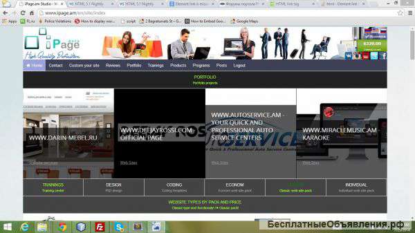 Веб сайты, PHP, WordPress, Yii iPage