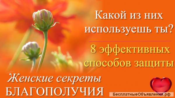Бесплатный видео тренинг "8 способов сохранения вдохновения и сил."