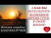 Бесплатный видео тренинг "Самое продуктивное время суток"