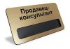 Требуется продавец консультант
