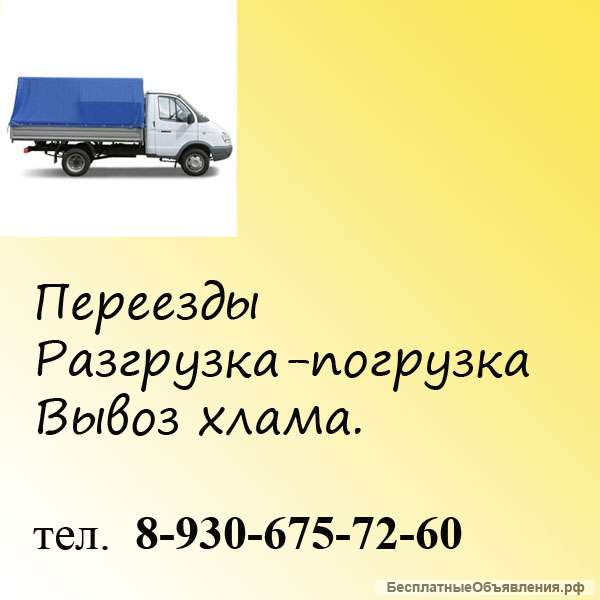 Отделка квартир, домов, офисов, гаражей, дач и прочее