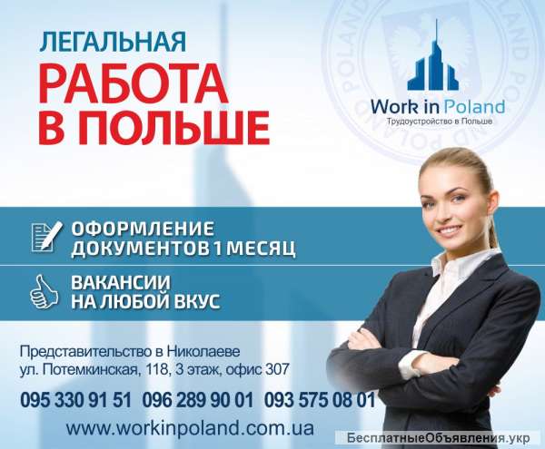 Открыт набор мужчин