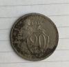 Монету 20 коп 1931г
