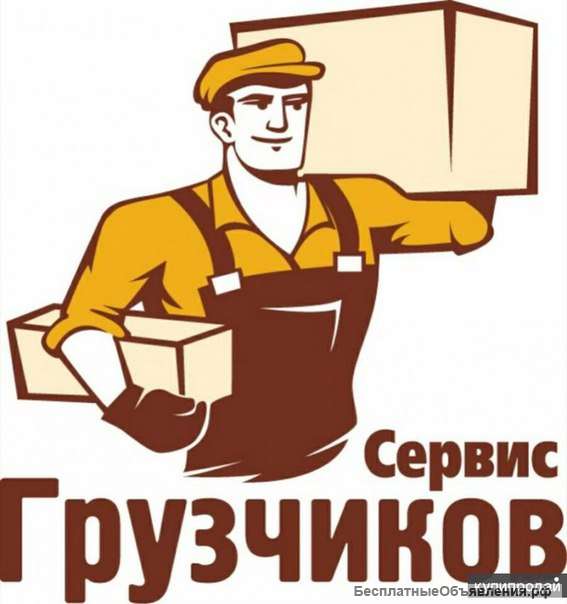 Пермь, Грузчики, Газели, Услуги, 89082654594