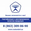 Оформление разрешительной документации