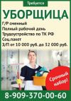 Набор уборщиц