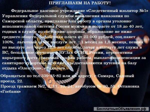 Фку сизо-1