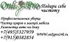 Профессиональная уборка квартир, домов, офисов