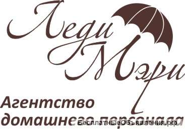 Требуются няни, гувернантки